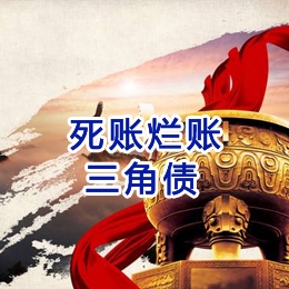 黄陂要债公司